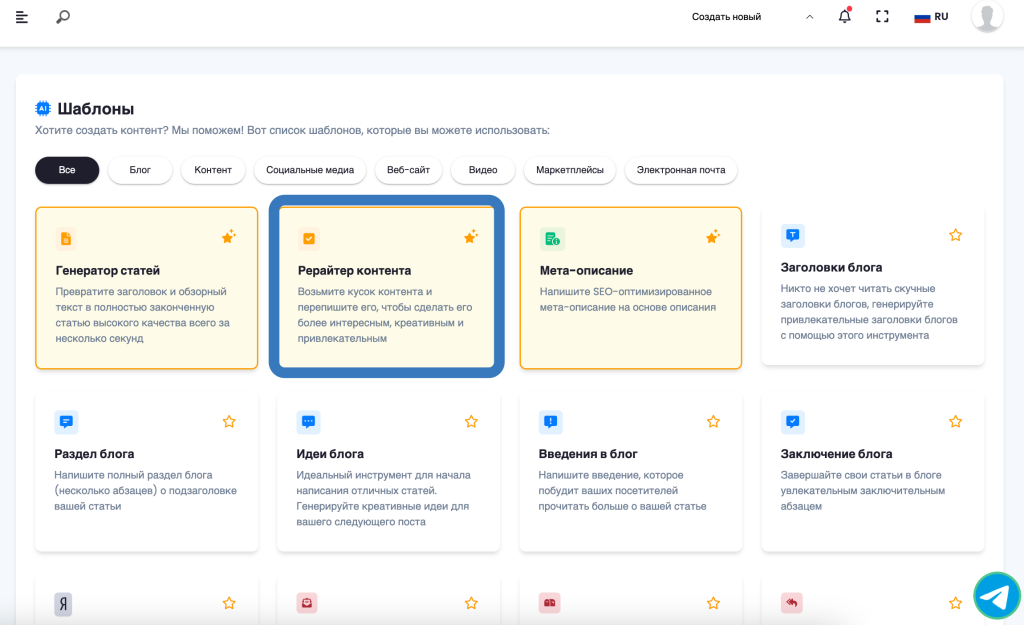 Перефразировать текст - онлайн, без потери смысла - airuco.ru