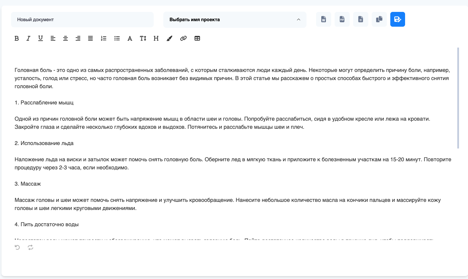 Нейросеть помощь в написании текста. Нейросеть для перефразирования текста.